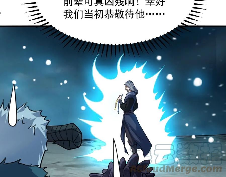 我师祖天下无敌漫画,第38话 玄鸟圣宗的偷袭？！33图