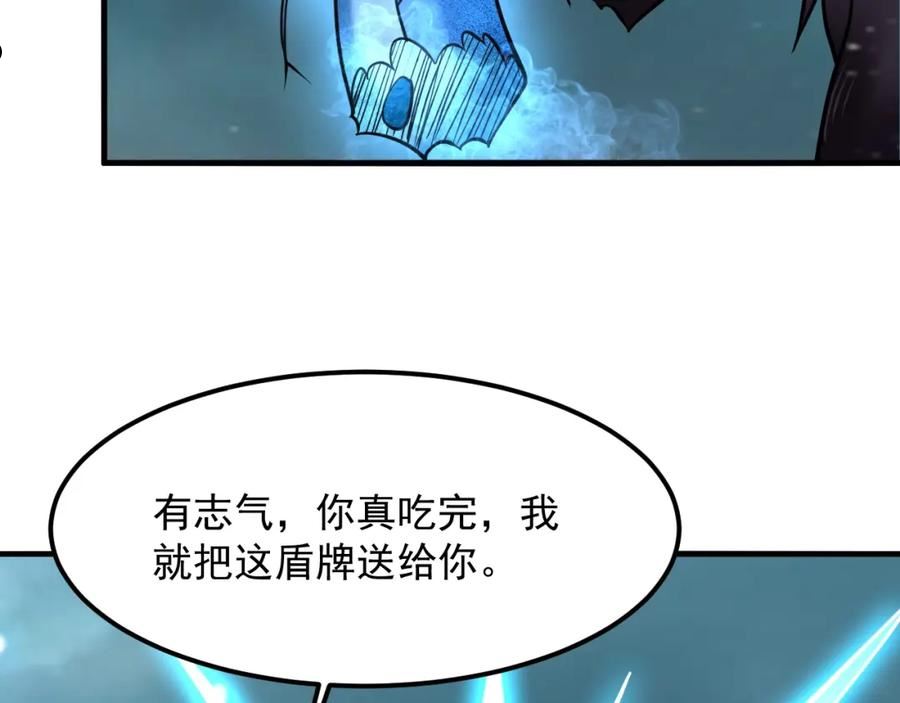 我师祖天下无敌漫画,第38话 玄鸟圣宗的偷袭？！46图