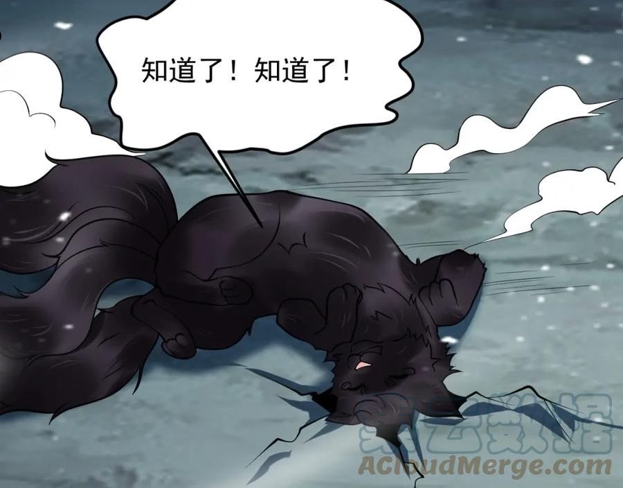 我师祖天下无敌漫画,第38话 玄鸟圣宗的偷袭？！57图