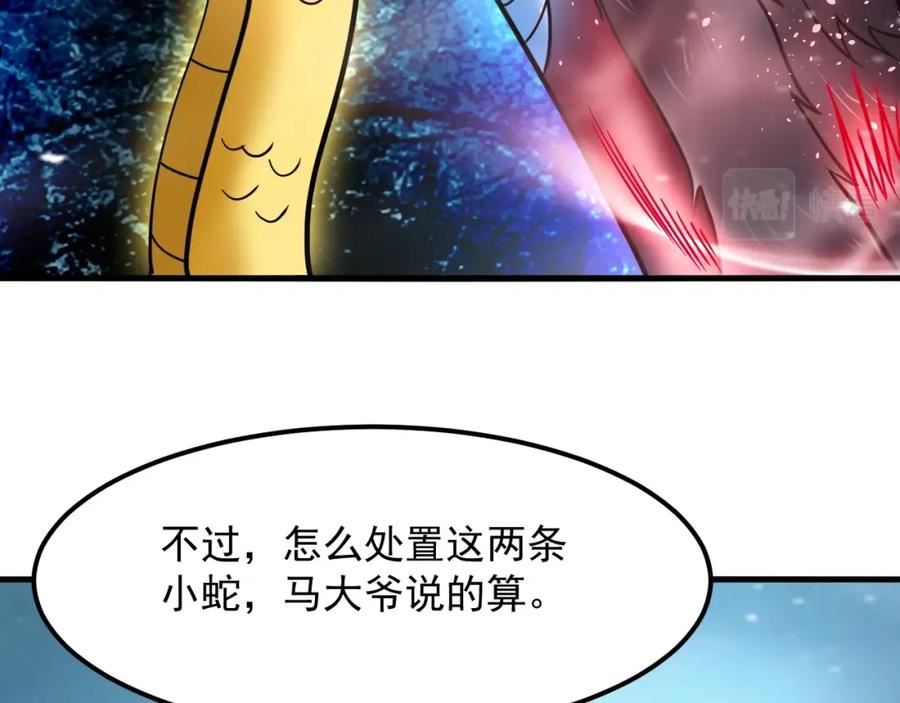 我师祖天下无敌漫画,第38话 玄鸟圣宗的偷袭？！7图