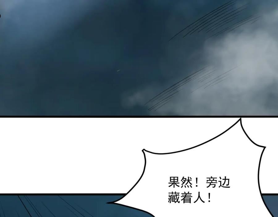 我师祖天下无敌漫画,第38话 玄鸟圣宗的偷袭？！84图