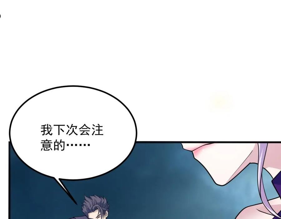 我师祖天下无敌漫画,第38话 玄鸟圣宗的偷袭？！98图