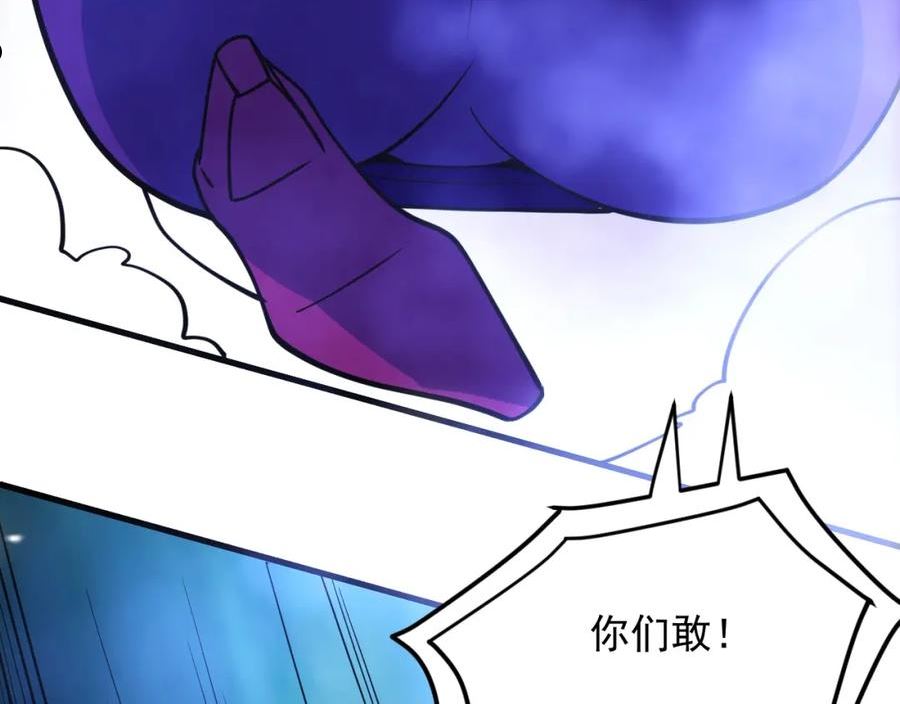 我师祖天下无敌漫画,第39话 神龙战玄鸟111图