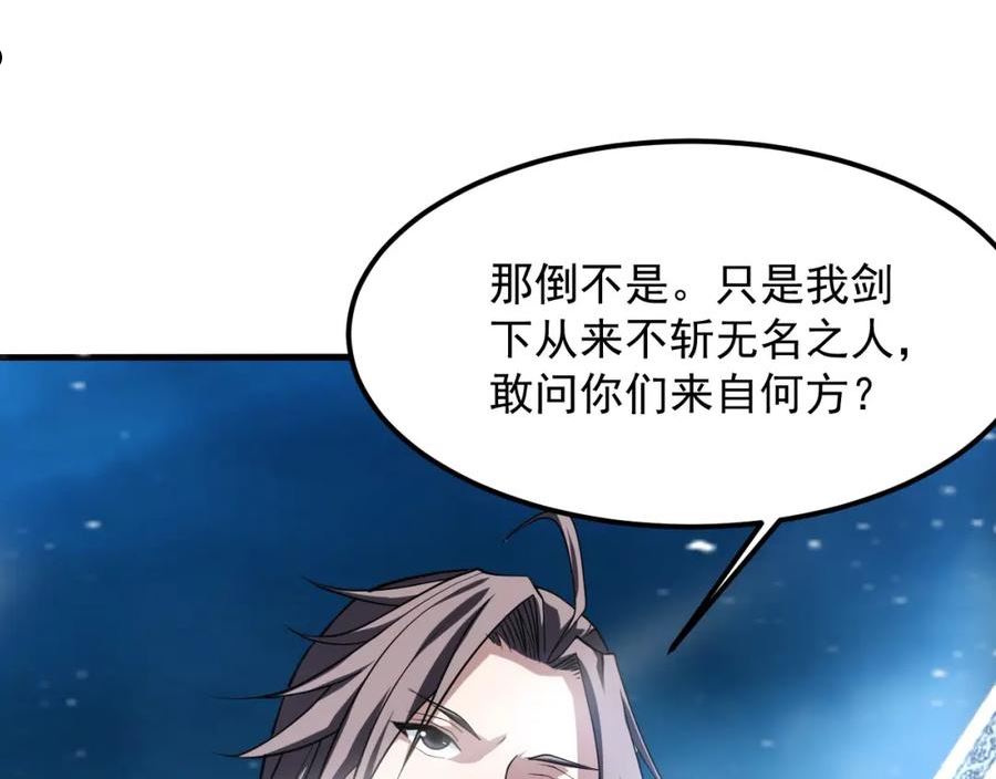 我师祖天下无敌漫画,第39话 神龙战玄鸟12图