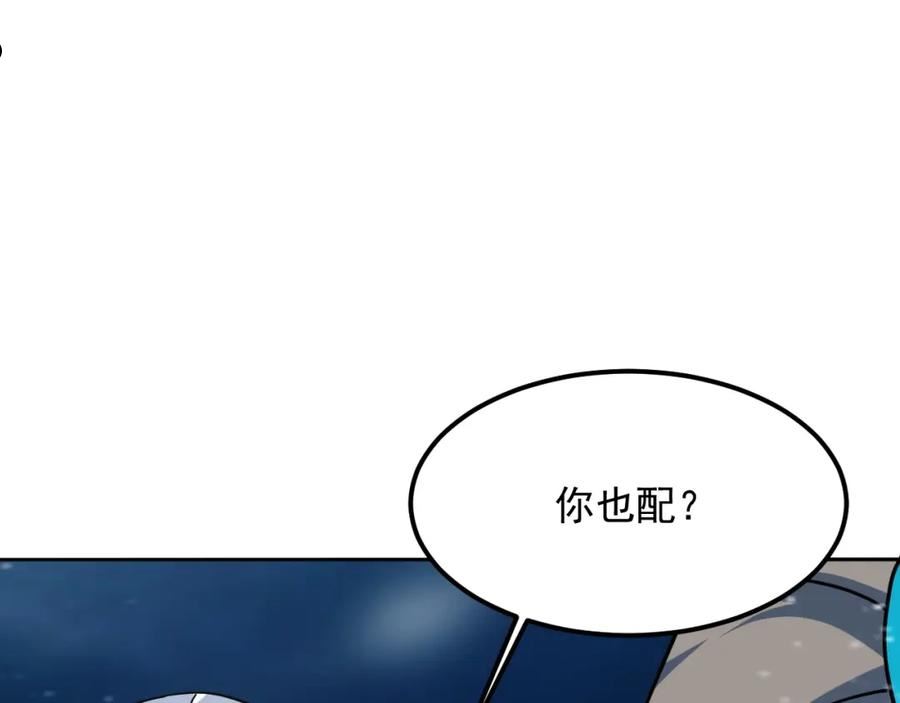 我师祖天下无敌漫画,第39话 神龙战玄鸟126图