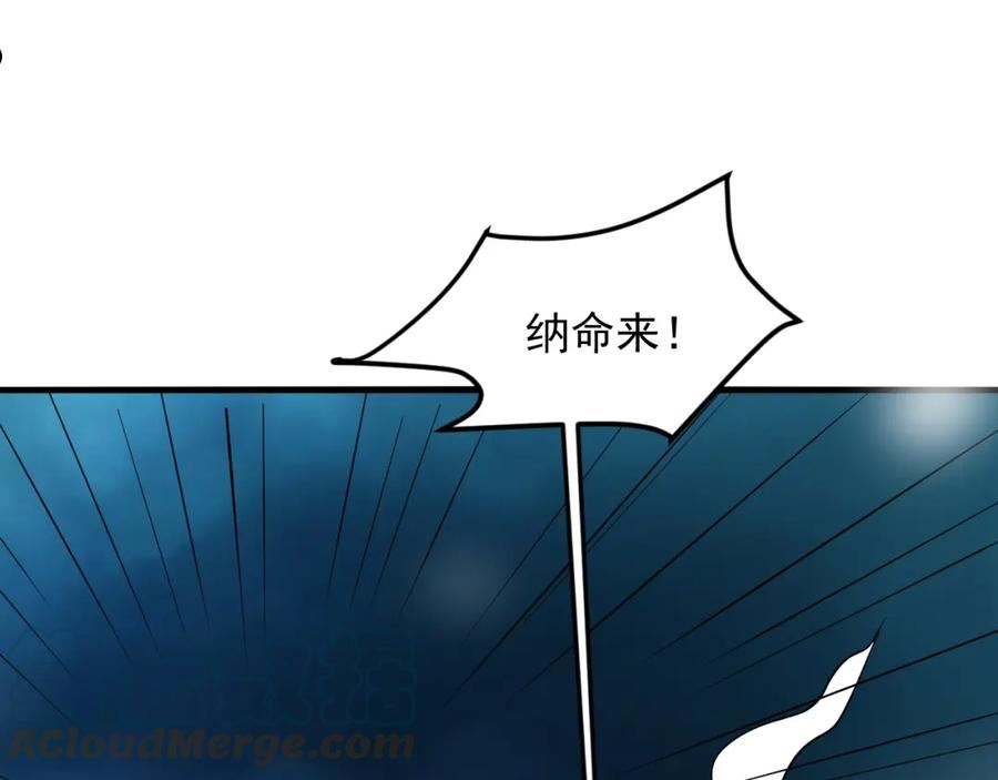 我师祖天下无敌漫画,第39话 神龙战玄鸟5图