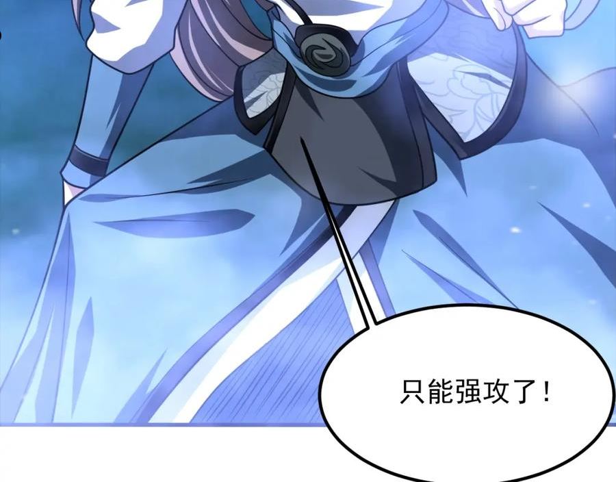 我师祖天下无敌漫画,第39话 神龙战玄鸟59图