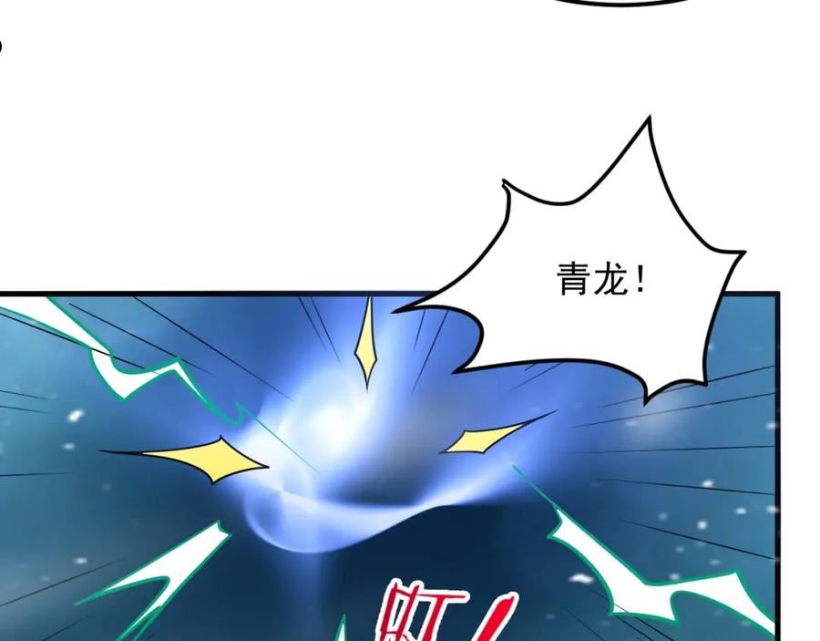 我师祖天下无敌漫画,第39话 神龙战玄鸟60图