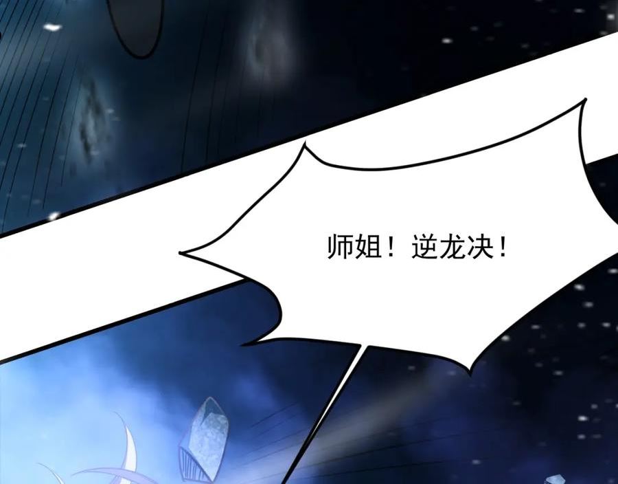 我师祖天下无敌漫画,第39话 神龙战玄鸟72图