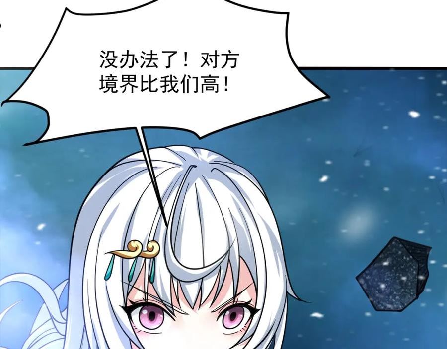 我师祖天下无敌漫画,第39话 神龙战玄鸟75图