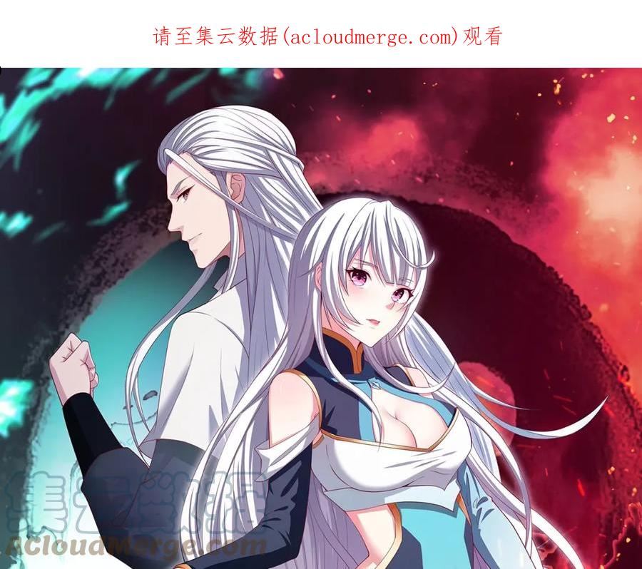 我师祖天下无敌漫画,第40话 昔日秘闻1图