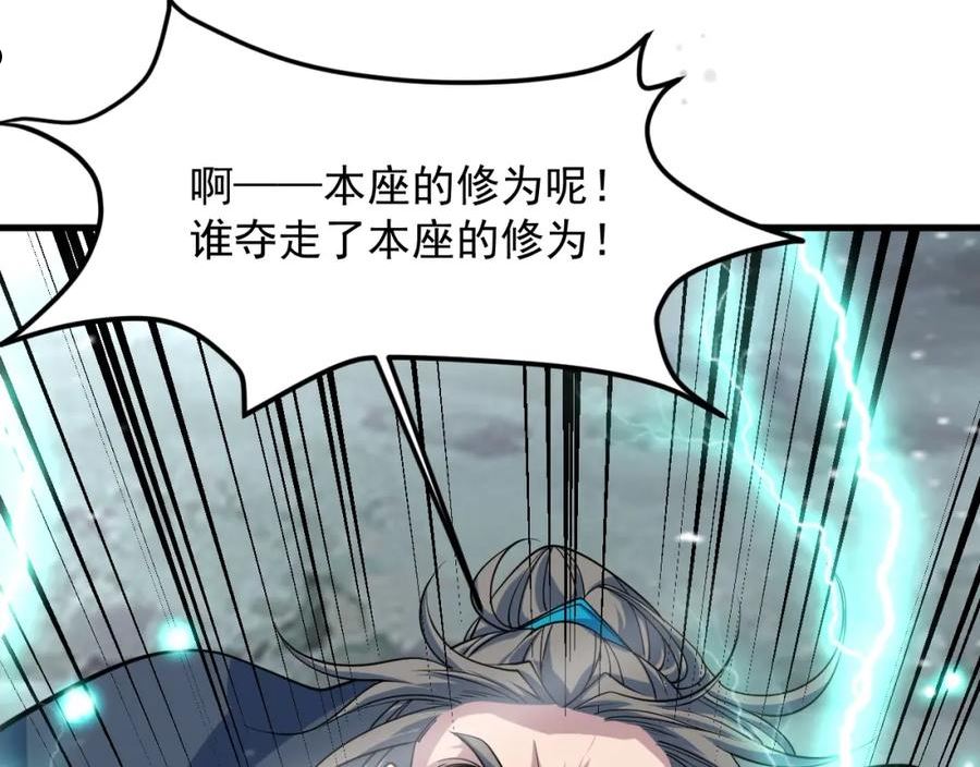 我师祖天下无敌漫画,第40话 昔日秘闻12图