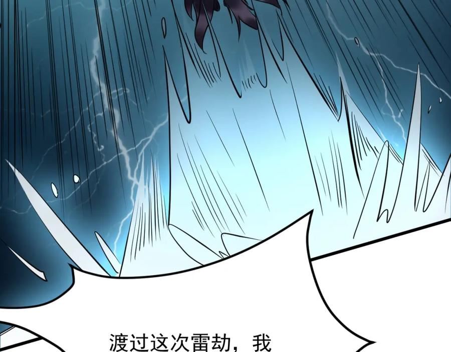 我师祖天下无敌漫画,第40话 昔日秘闻140图