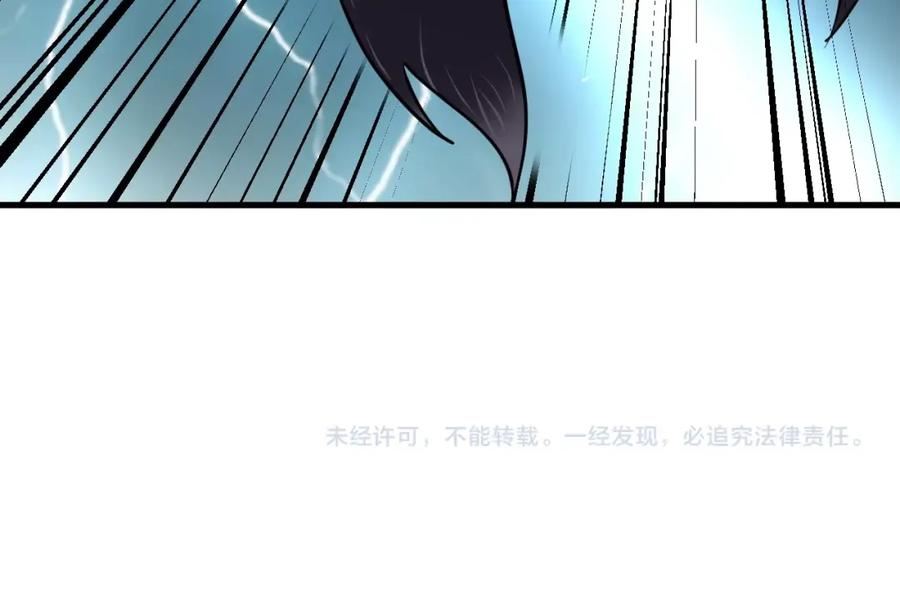 我师祖天下无敌漫画,第40话 昔日秘闻144图