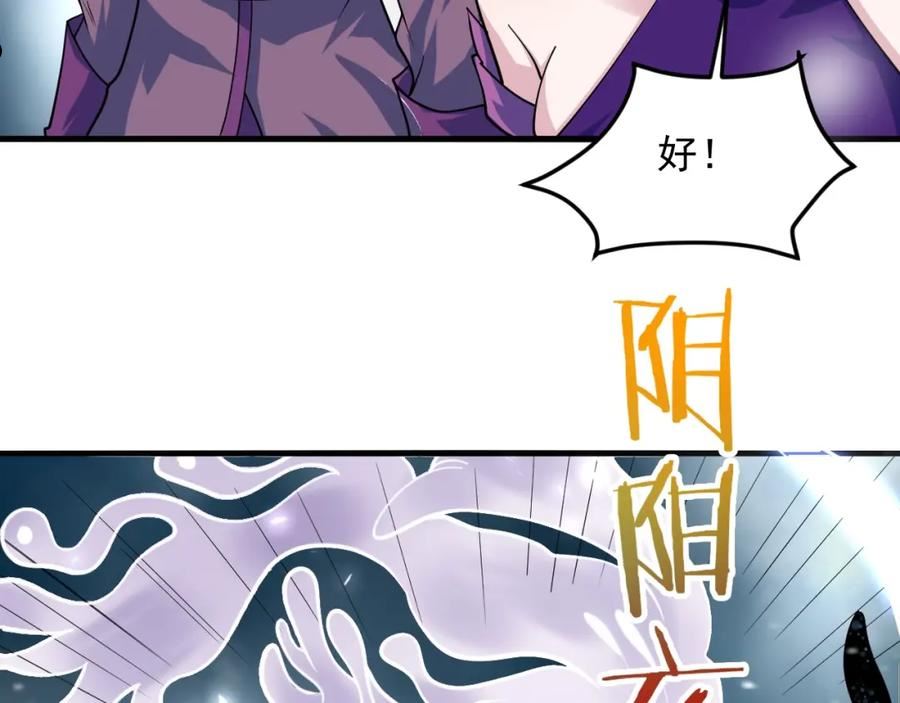 我师祖天下无敌漫画,第40话 昔日秘闻44图