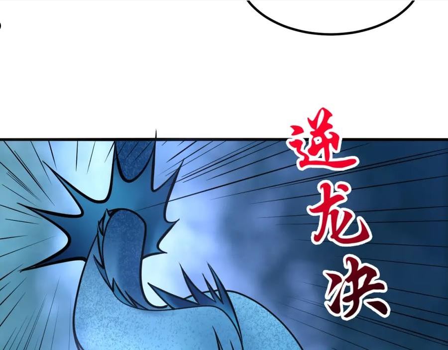 我师祖天下无敌漫画,第40话 昔日秘闻50图