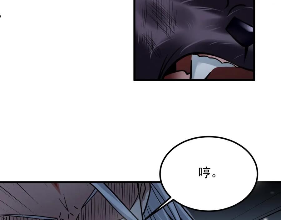 我师祖天下无敌漫画,第41话 渡劫破境31图