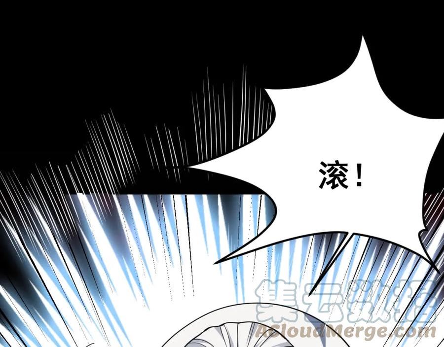 我师祖天下无敌漫画,第41话 渡劫破境45图