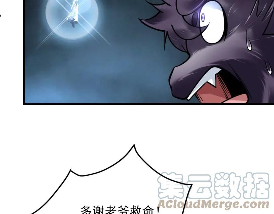 我师祖天下无敌漫画,第41话 渡劫破境53图