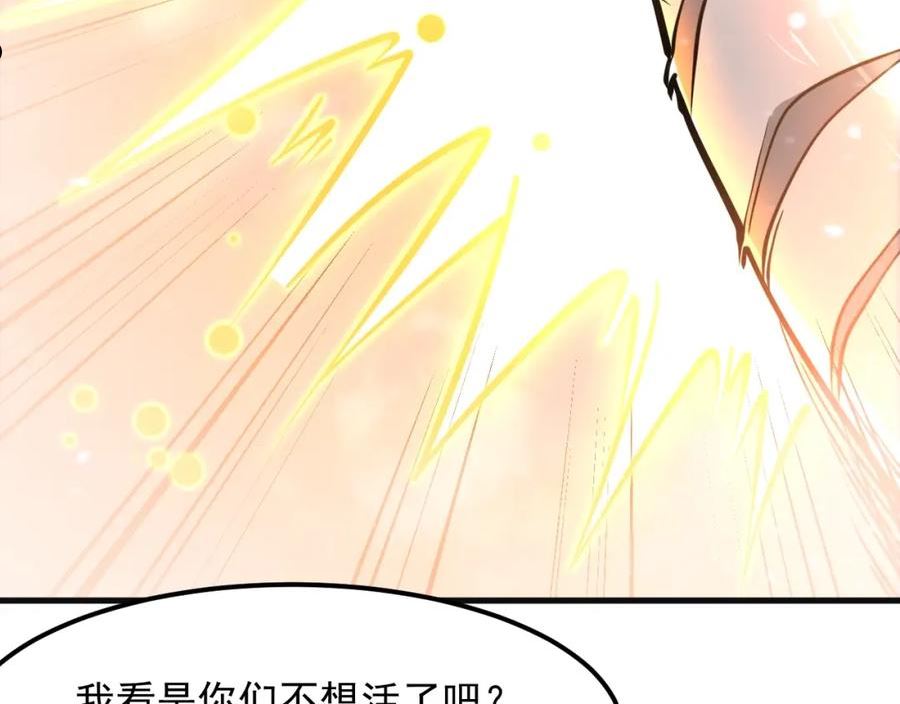 我师祖天下无敌漫画,第42话 三兽归附神龙宗15图