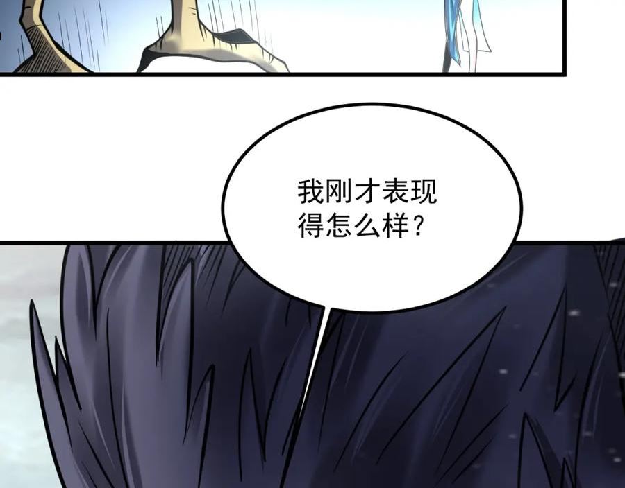 我师祖天下无敌漫画,第42话 三兽归附神龙宗39图