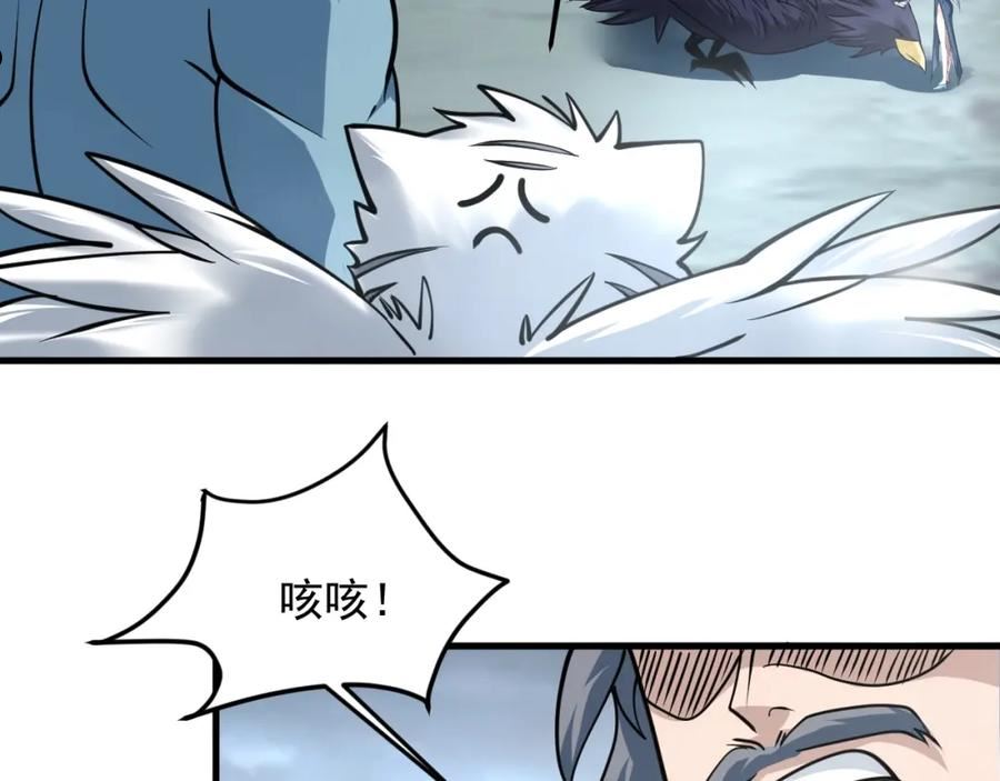 我师祖天下无敌漫画,第42话 三兽归附神龙宗43图