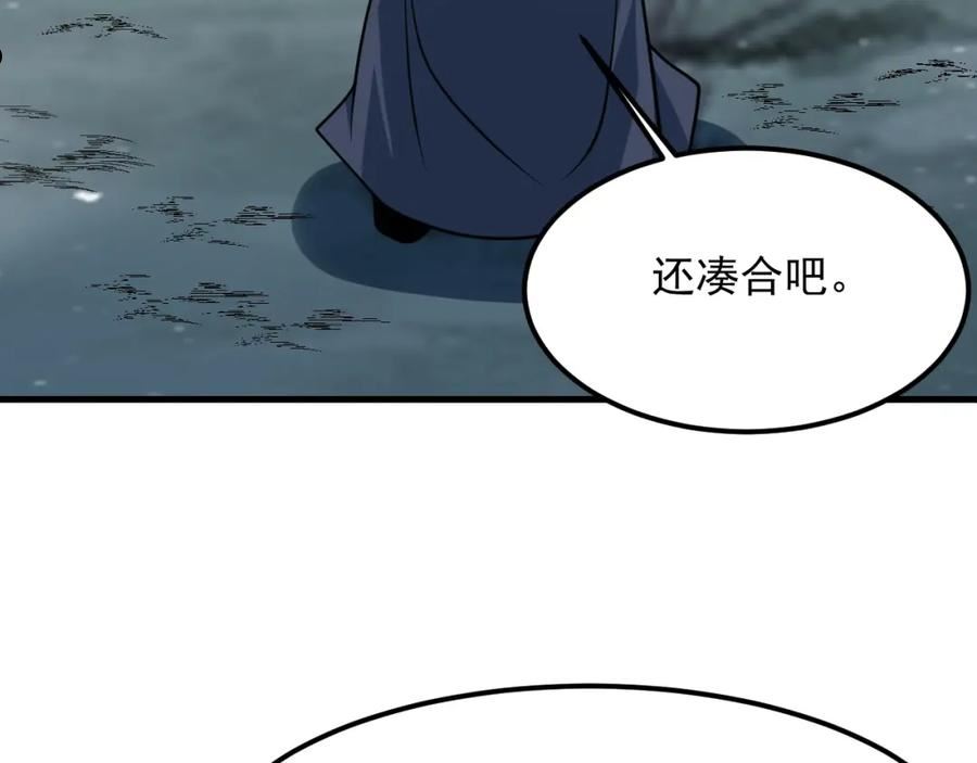 我师祖天下无敌漫画,第42话 三兽归附神龙宗48图