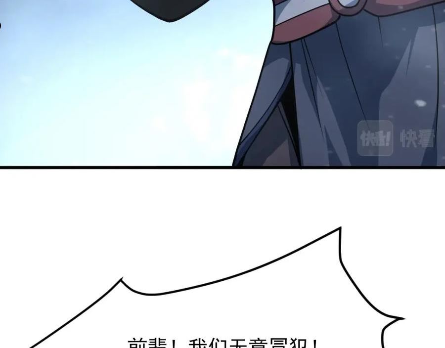 我师祖天下无敌漫画,第42话 三兽归附神龙宗55图