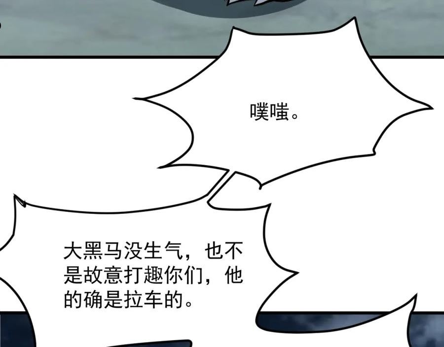 我师祖天下无敌漫画,第42话 三兽归附神龙宗58图