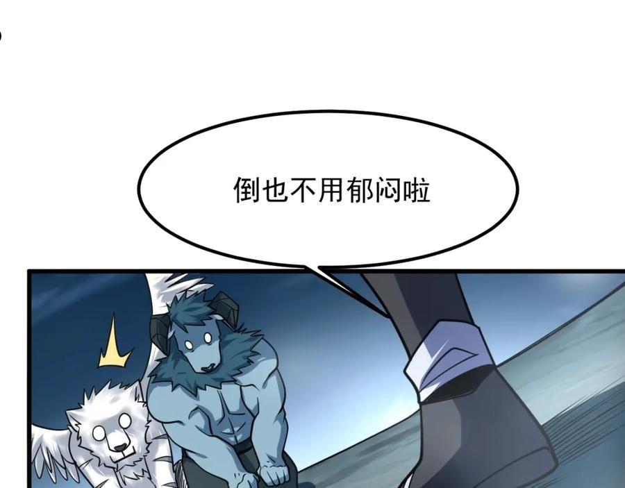 我师祖天下无敌漫画,第42话 三兽归附神龙宗68图