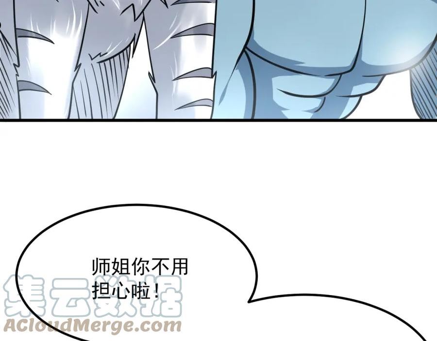 我师祖天下无敌漫画,第42话 三兽归附神龙宗77图