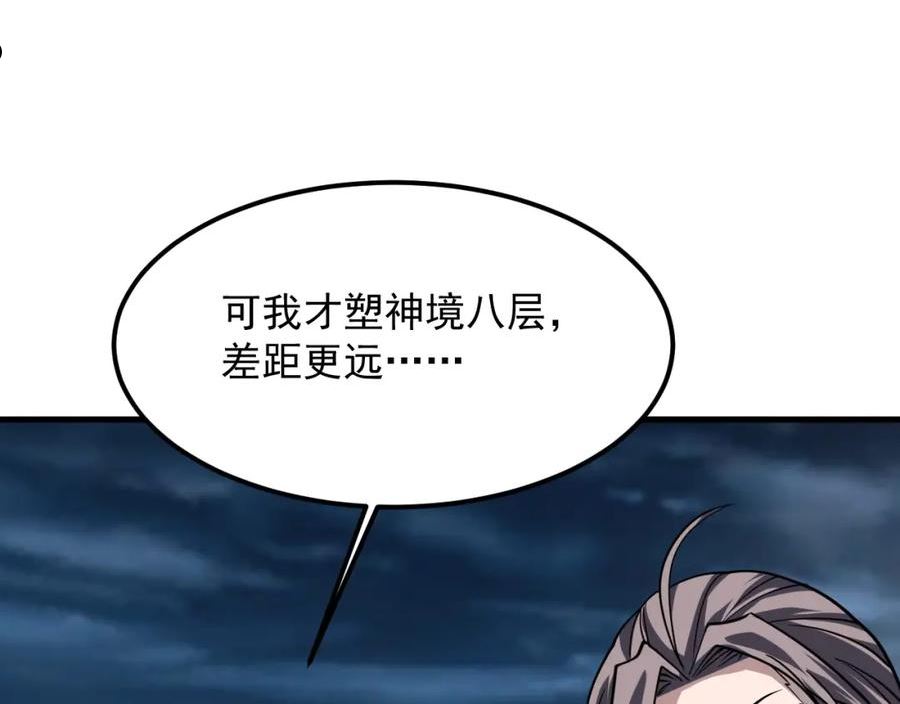 我师祖天下无敌漫画,第42话 三兽归附神龙宗95图