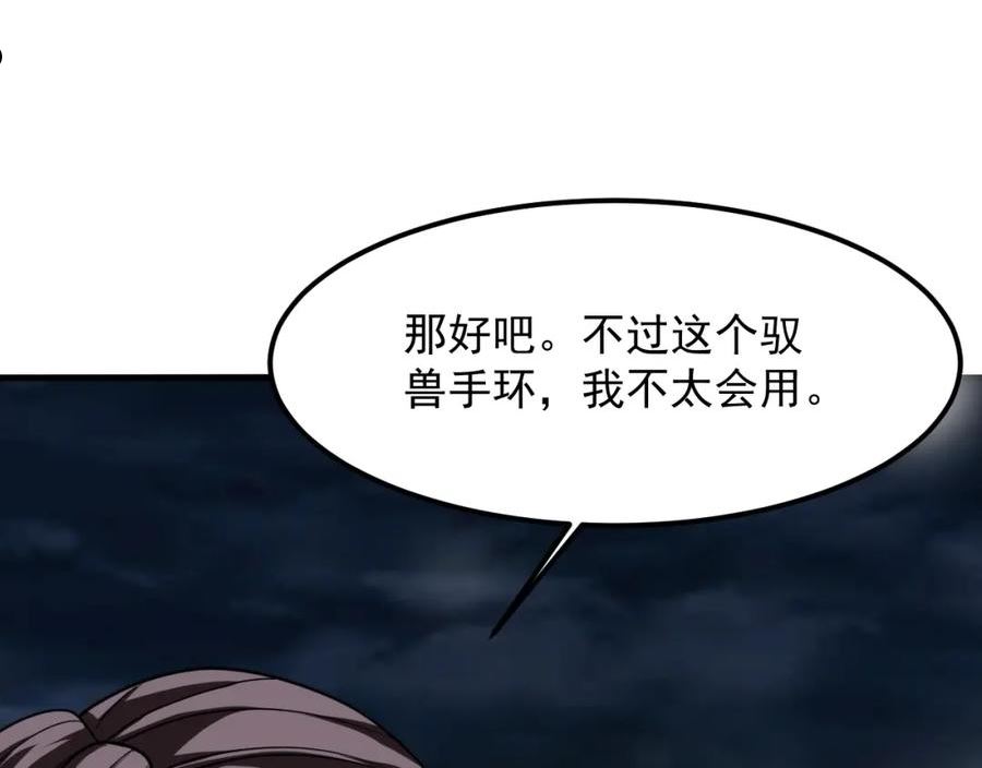 我师祖天下无敌漫画,第42话 三兽归附神龙宗98图