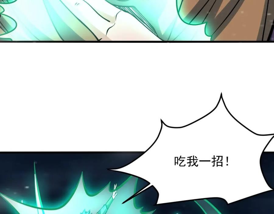 我师祖天下无敌漫画,第43话 不要嘴贱！15图