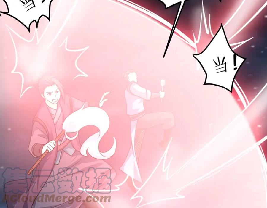 我师祖天下无敌漫画,第43话 不要嘴贱！41图