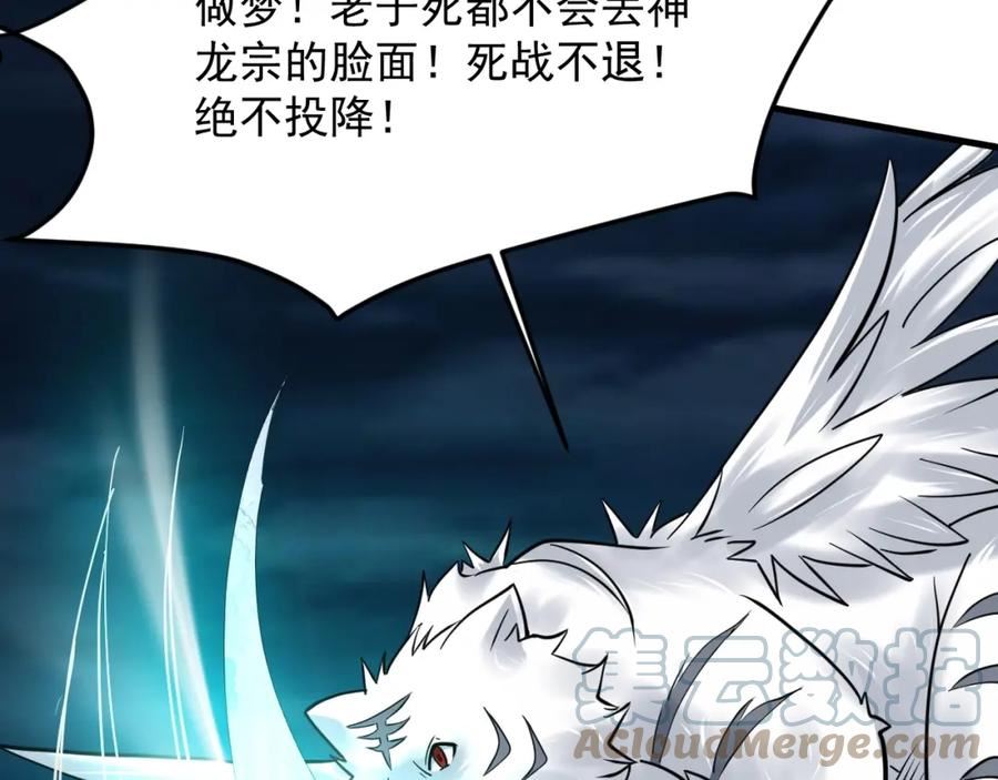 我师祖天下无敌漫画,第43话 不要嘴贱！69图