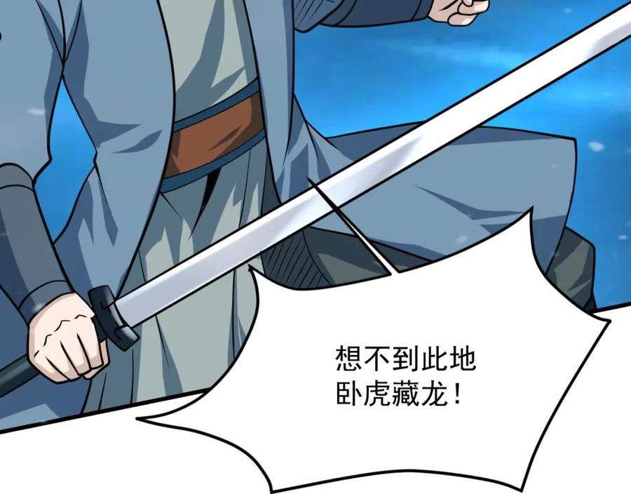 我师祖天下无敌漫画,第43话 不要嘴贱！96图