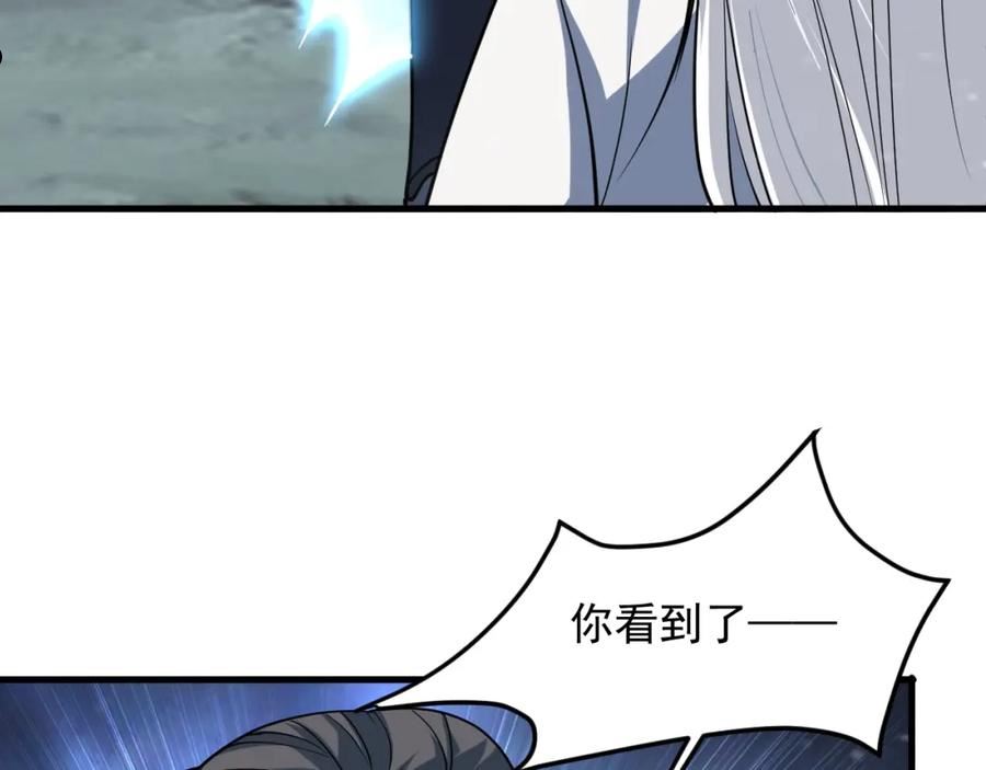 我师祖天下无敌漫画,第44话 打上神衡宗7图