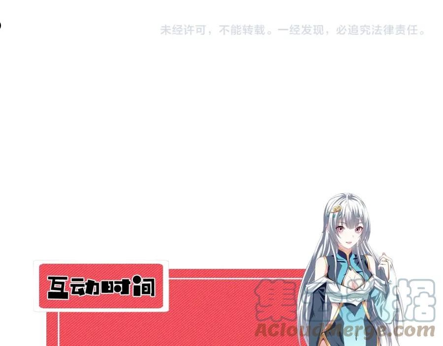 我师祖天下无敌漫画,第45话 神衡宗的隐秘？137图