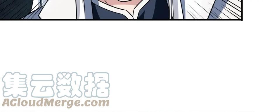 我师祖天下无敌漫画,第45话 神衡宗的隐秘？53图