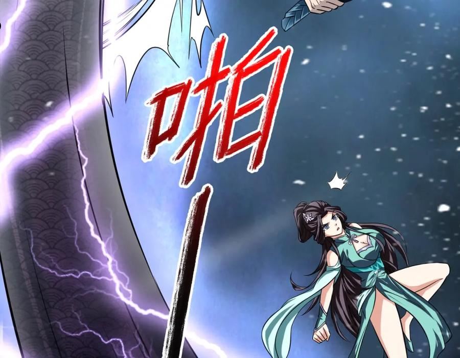 我师祖天下无敌漫画,第46话 从此再无神衡宗11图