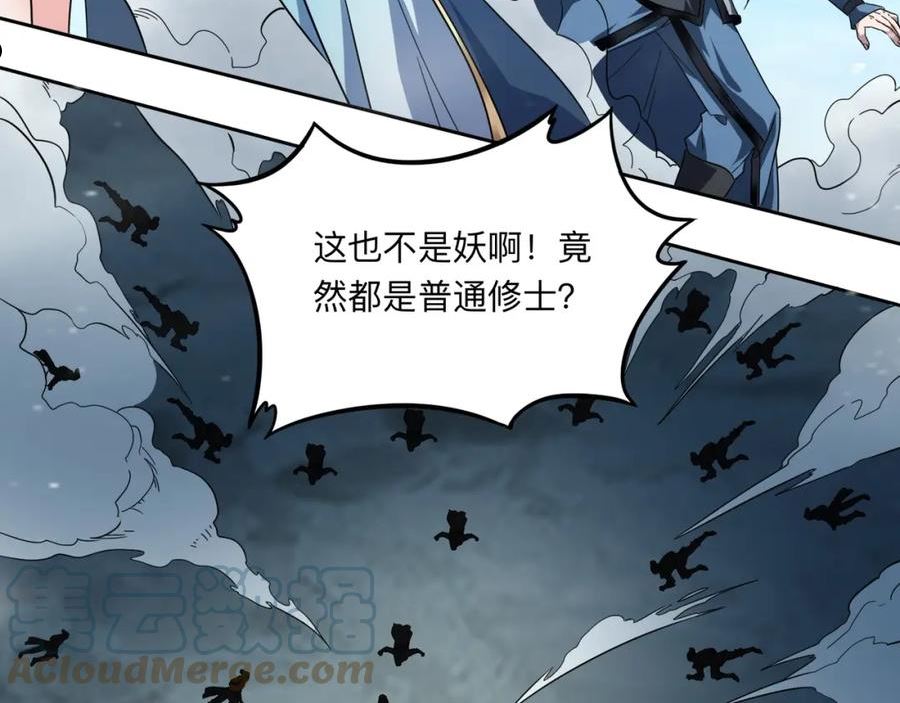 我师祖天下无敌漫画,第46话 从此再无神衡宗41图