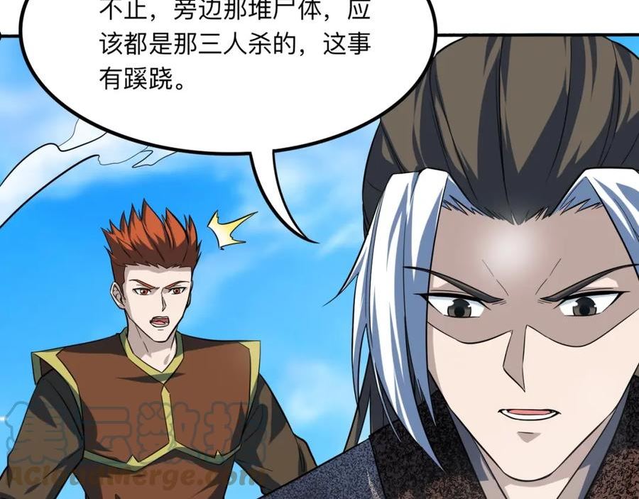 我师祖天下无敌漫画,第46话 从此再无神衡宗49图