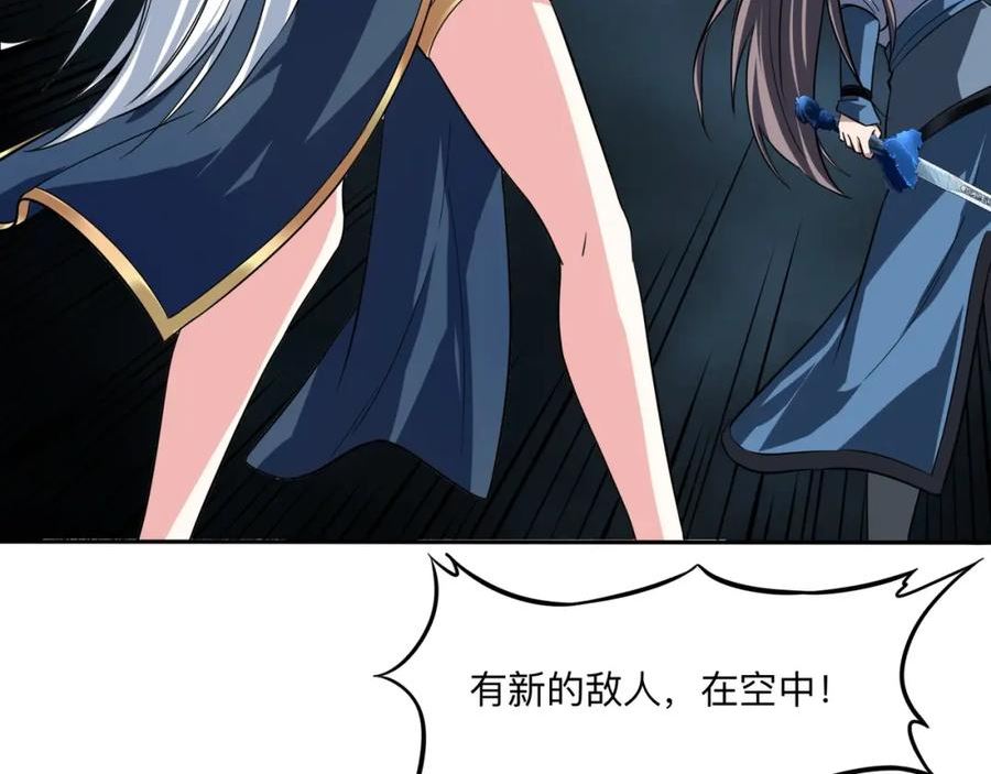 我师祖天下无敌漫画,第46话 从此再无神衡宗63图