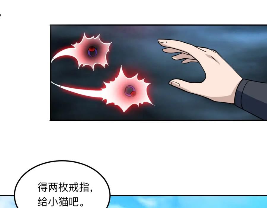 我师祖天下无敌漫画,第46话 从此再无神衡宗95图