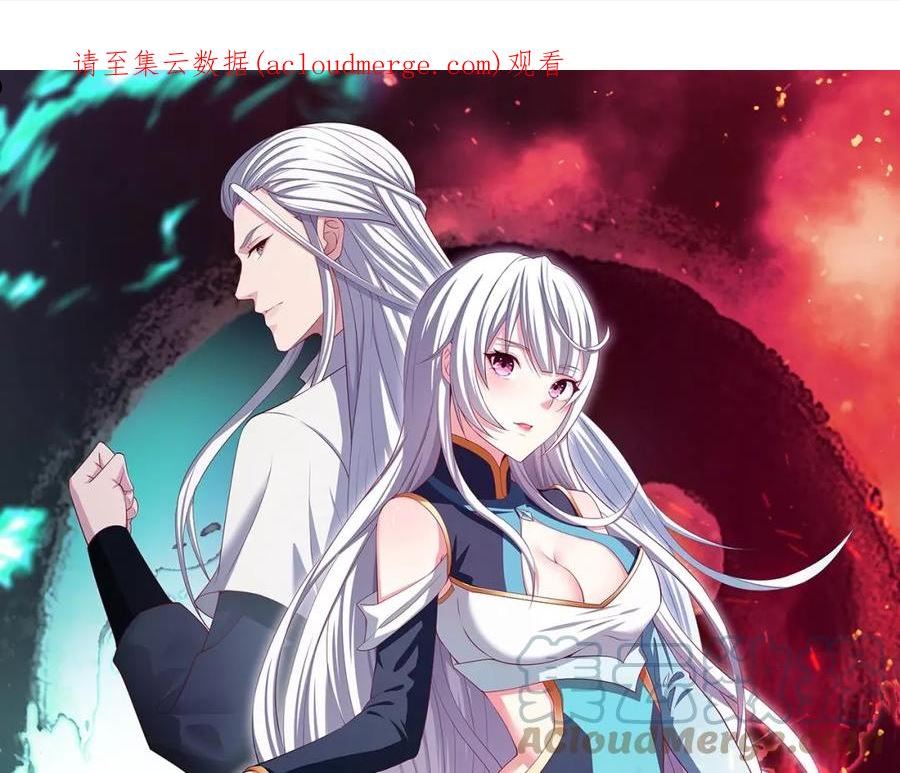 我师祖天下无敌漫画,第47话 红尘仙地1图