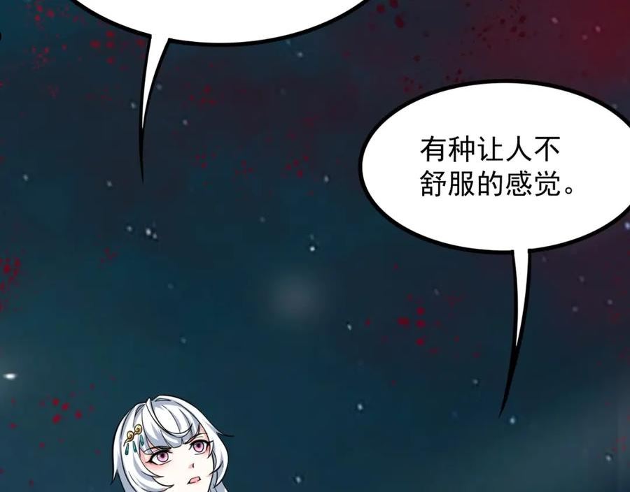 我师祖天下无敌漫画,第47话 红尘仙地124图