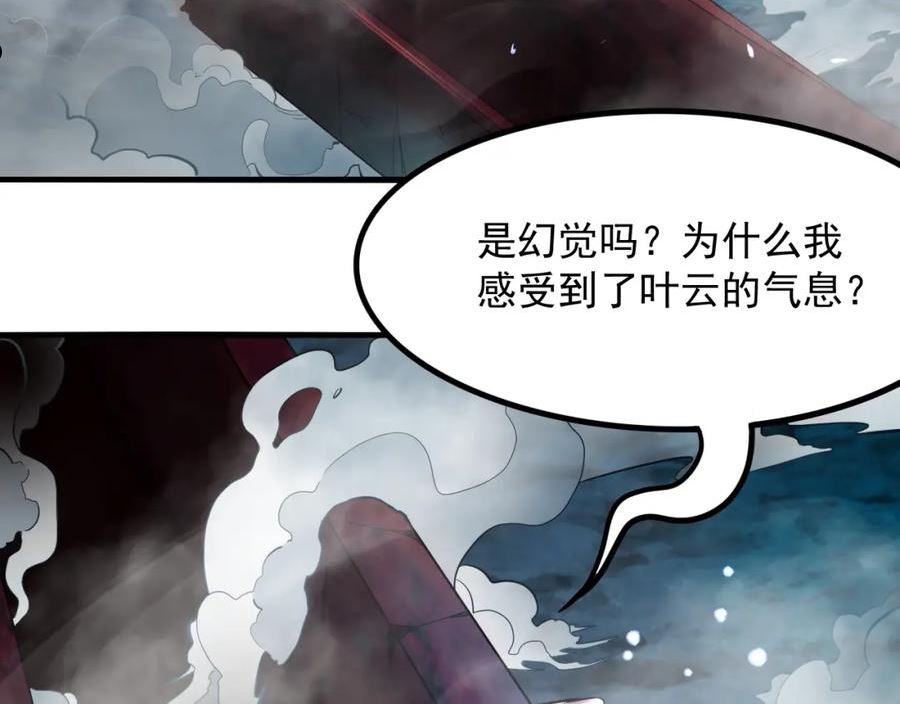 我师祖天下无敌漫画,第47话 红尘仙地148图