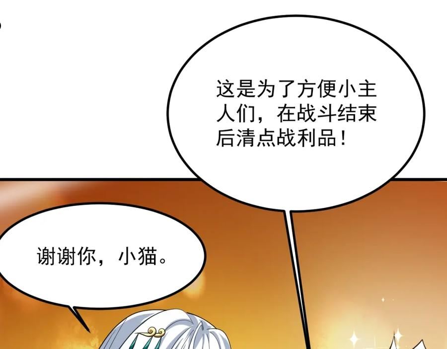 我师祖天下无敌漫画,第47话 红尘仙地35图