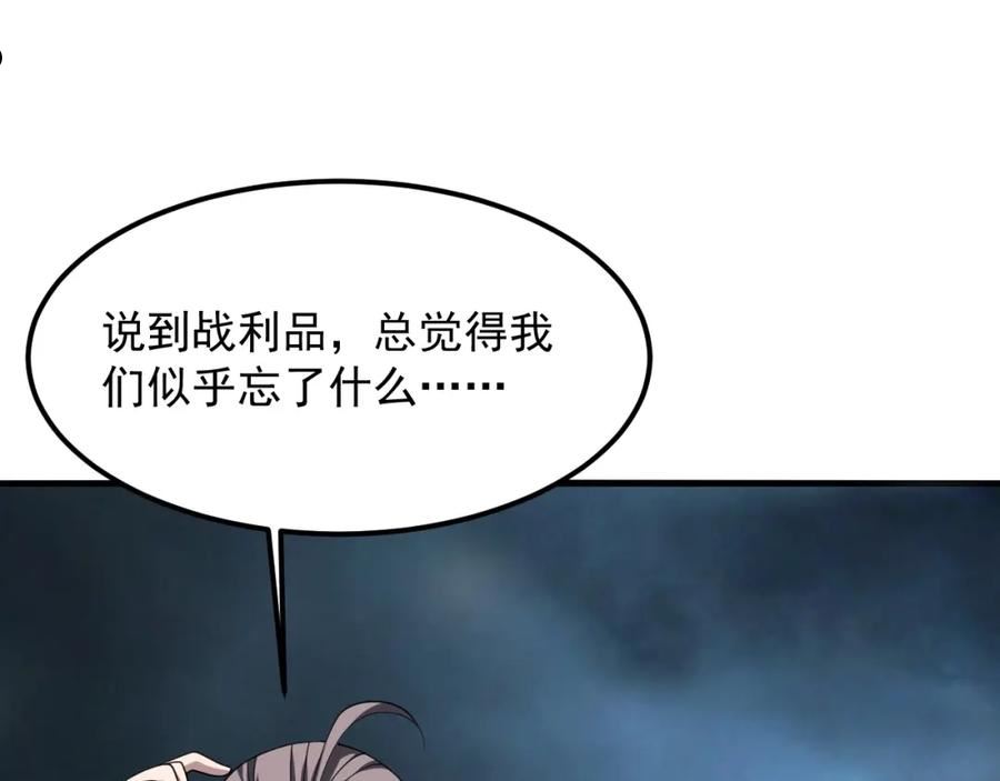 我师祖天下无敌漫画,第47话 红尘仙地39图